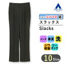 【洋服の青山】スラックス メンズ 春夏用 ブラック系 黒無地 スタンダードスラックス 紳士服 ツータック ウォッシャブル 洗える シワ抑制 ゆとり 快適 丈夫 大きいサイズ ビジネス カジュアル ビジカジ ズボン メンズパンツ かっこいい おしゃれ リーガル REGAL