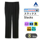 【洋服の青山】涼しい スラックス メンズ ゆったり レギュラー 春夏用 ブラック 黒 無地 美脚ライン ワンタック 洗える シワになりにくい ウォッシャブル シワ抑制 清涼感 ビジネス カジュアル ビジカジ クールビズ ボトムス ズボン パンツ オシャレ 標準体 スタンダード