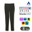 【洋服の青山】メンズ スラックス 春夏用 ブラック系 スタイリッシュスラックス【ノータック】【すごスラ】紳士服 メンズ ビジネス カジュアル ウォッシャブル ストレッチ 吸汗速乾 おしゃれ かっこいい 無地 快適な履き心地 ドライタッチ 洗える 【ブランド A】