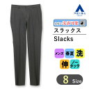 【洋服の青山】スラックス メンズ 春夏用 グレー系 スリム 紳士服 ノータック ウォッシャブル 洗える ストレッチ シワになりにくい スタイリッシュ 細身体 パンツ ズボン 動きやすい クールビズ 春 夏用 ズボン パンツ ビジネス かっこいい おしゃれ URBAN SETTER 乾燥機OK