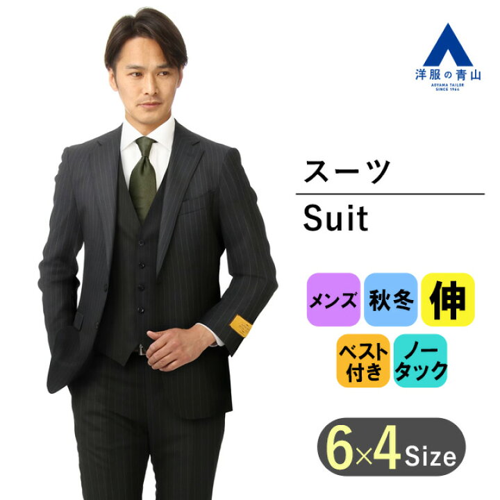 ベスト付き】 HILTON ヒルトン ビジネススーツ セットアップ メンズ 