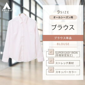 【洋服の青山】レディース ブラウス オールシーズン ピンク スキッパーカラーブラウス 女性 長袖 トップス シャツ OEKO-TEX ビジネス カジュアル インターン ストレッチ ストライプ おしゃれ かわいい エレガント 形態安定加工 多サイズ展開 標準体 ANCHOR WOMAN PERSON'S