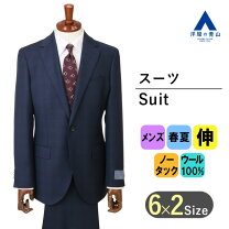 楽天市場】ヒルトン スーツ（スーツ・セットアップ｜メンズ 