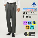 【洋服の青山】メンズ スラックス 盛夏用 グレー系 スタンダードスラックス【ツータック】【SOACOOL】紳士服 ボトムス メンズスラックス メンズパンツ ビジネス パンツ かっこいい おしゃれ 洗える リモート会議 テレワーク REGAL