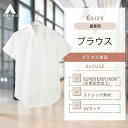 【洋服の青山】ブラウス レディース 盛夏用 ホワイト系 レギュラーカラーブラウス 女性 スーツ 半袖 無地 ビジネス リクルート 就活 婦人服 トップス シャツ 形態安定 ストレッチ UVカット フロント多ボタン仕様 ベーシック かわいい おしゃれ 向け 制服 事務服 女性