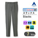 【洋服の青山】 スラックス メンズ ウォッシャブル 春夏用 グレー系 スタイリッシュスラックス ノータック 【Plastics Smart】 紳士服 無地 パンツ ビジネス ボトムス かっこいい おしゃれ ストレッチ 洗える シワ抑制 伸縮性 スマート PERSON'S FOR MEN