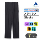 【洋服の青山】スラックス メンズ 春夏 ネイビー 紺 無地 スラックス ツータック メンズスラックス ビジネス カジュアル ビジカジ 洗える アジャスター シワになりにくい 洗濯ネット ボトムス ズボン テーパードパンツ スタンダード おしゃれ 紳士服 リーガル REGAL
