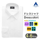【洋服の青山】アイロン不要 綿100％ ワイシャツ 長袖 メンズ オールシーズン ホワイト 白 ストライプ 形態安定 制菌 防菌 レギュラーカラー ノーアイロン ストレッチ ビジネス フォーマル 就活 Yシャツ カッターシャツ 紳士服 スタンダード おしゃれ かっこいい NON IRONMAX