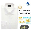 【洋服の青山】NON IRONMAX ワイシャツ メンズ アイロン不要 綿100％ 長袖 オールシーズン ホワイト 白 ワイドカラー 形態安定 制菌 防汚 ストレッチ ノーアイロン Yシャツ カッターシャツ 男性 スタンダード ビジネス オフィス 春夏 秋冬 カラーシャツ 二次会 パーティ 男性