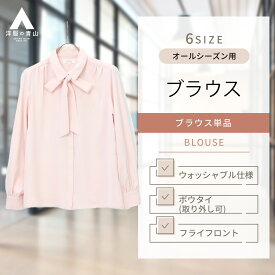 【洋服の青山】ブラウス オフィス レディース デザインブラウス ピンク 長袖 オールシーズン ウォッシャブル 洗える シャツ 事務服 女性 スーツ オフィス オフィスカジュアル きれいめ かわいい おしゃれ 襟付きボウタイブラウス【2WAY】n-line Precious