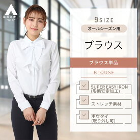 【洋服の青山】レディース ブラウス 2WAY デザインブラウス bow 無地 ワイシャツ レギュラーカラー 女性 長袖 織柄 ブルー 春夏 秋冬 形態安定 ストレッチ 透け軽減 ボウタイ フォーマル 事務服 トップス ビジネス オフィス きれいめ かわいい おしゃれ 透けない