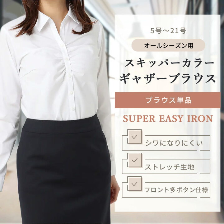 楽天市場】【洋服の青山】ブラウス 長袖 レディース オールシーズン  