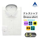 【洋服の青山】アイロン不要 綿100％ ノーアイロン オールシーズン ホワイト 白 織柄 ワイドカラー スリム ワイシャツ メンズ 長袖 ノンアイロン 形態安定 ビジネス Yシャツ カッターシャツ オフィスカジュアル シワになりにくい フォーマル パーティ 春夏 秋冬 NON IRONMAX