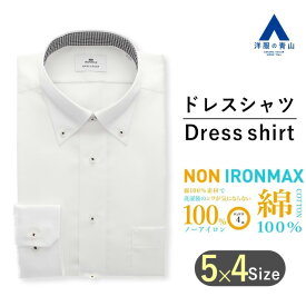 【洋服の青山】メンズ アイロン不要 綿100％ ノーアイロン 盛夏 ホワイト系 ボタンダウンスタイリッシュワイシャツ【NON IRONMAX】 長袖 ノンアイロン 形態安定 防汚 制菌 ビジネス Yシャツ カッターシャツドレスシャツ おしゃれ かっこいい 男性 お手入れ簡単