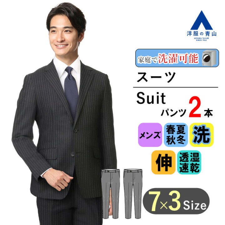 楽天市場】【洋服の青山】 【フェーズフリー】メンズ スーツ 