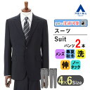 【洋服の青山】洗える メンズ スーツ オールシーズン 春夏秋冬 ネイビー 紺 スタイリッシュスーツ ツーパンツ スリム 就活 無地 男性 紳士服 パンツ2着 ビジネス リクルート ウォッシャブル 動きやすい ストレッチ ノータック センターベント 2ボタン 上品 PERSON'S FOR MEN