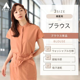 【洋服の青山】レディース ブラウス ウォッシャブル 春夏用 オレンジ系 フレンチスリーブブラウス【セットアップ着用可】女性 トップス 洗える 無地 イージーケア 接触冷感 吸汗速乾 スポーツウェア カジュアル オフィス フライフロント サイドスリット ANCHOR WOMAN