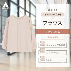 【洋服の青山】ブラウス レディース デザインブラウス 洗える オールシーズン用 ピンク系 バックサテンプリーツブラウス 女性 九分袖 ビジネス 婦人服 9分袖 ドレス 式典 入学式 結婚式 ウォッシャブル クルーネック 無地 かわいい おしゃれ 上品 PARISSIMA YUKI TORII