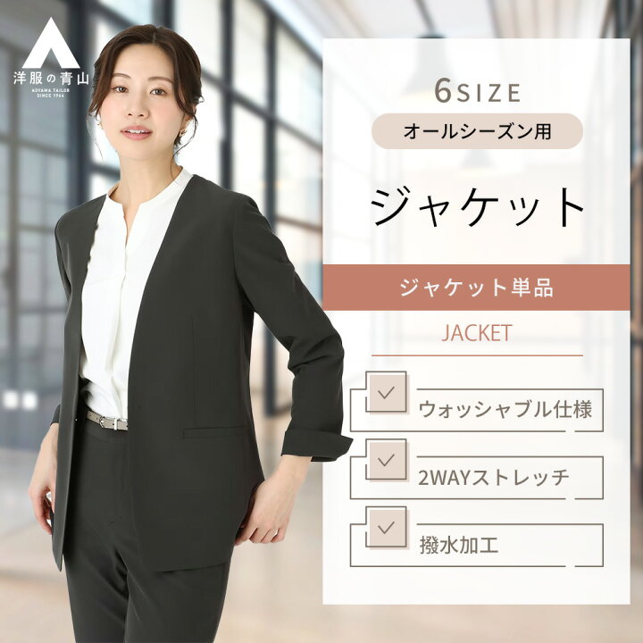 楽天市場】【洋服の青山】Vカラージャケット レディース 春夏秋冬用 