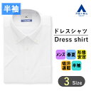 【洋服の青山】ミズノ ワイシャツ 半袖 メンズ レギュラー 春夏用 ホワイト 白 ボタンダウン シワになりにくい 形態安定 すぐ乾く 吸汗速乾 動きやすい ストレッチ 消臭 ビジネス オフィス クールビズ ビジネスシャツ Yシャツ カッターシャツ おしゃれ MIZUNO アイスタッチ