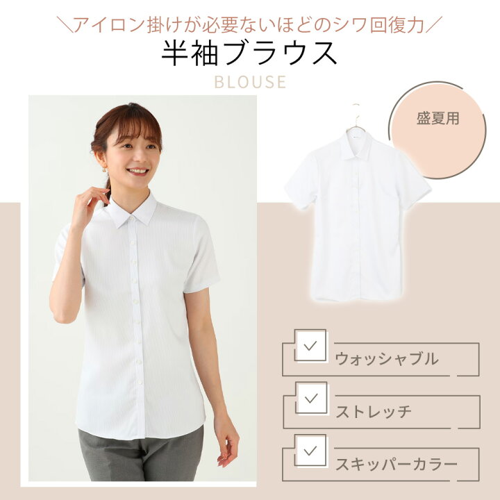 楽天市場】【洋服の青山】アイロン不要 ブラウス レディース 盛夏用