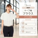 【洋服の青山】涼しい ケープ ブラウス 半袖 ホワイト 白 無地 夏 春夏 フレア フリル オフィス カジュアル きれいめ 大人 上品 トップス シャツ チュニック 前開き 裏地なし シャツ トップス ビジネス オフィスカジュアル フォーマル 入学 卒業