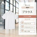 【洋服の青山】レディース 盛夏用 ホワイト 無地 スキッパーカラーブラウス【NON IRONMAX】半袖 白 ブラウス ワイシャツ Yシャツ ノーアイロン シワになりにくい サマー 夏 クールビズ オフィス カジュアル ビジネス コットン 綿100％ 大きいサイズ スーツ インナー 事務