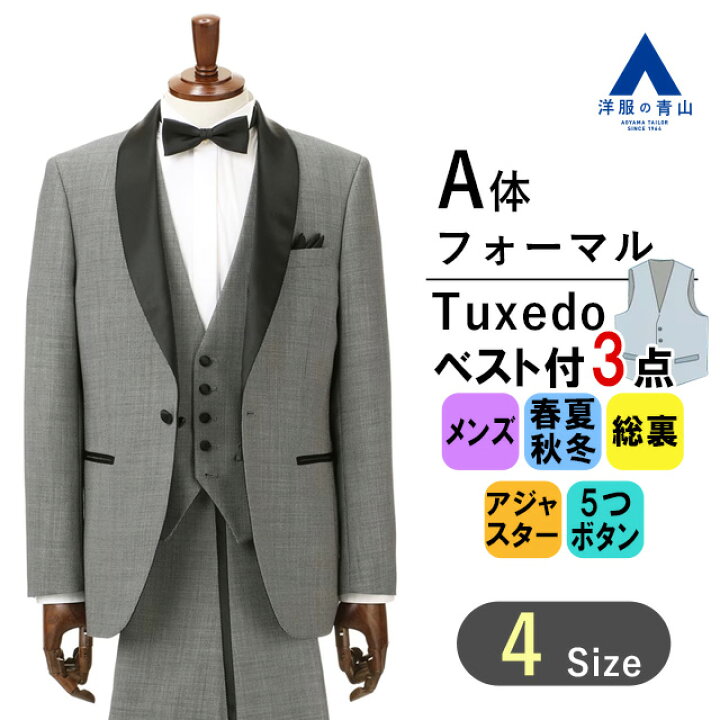 楽天市場】【洋服の青山】オールシーズン用 グレー系 ショールカラー 