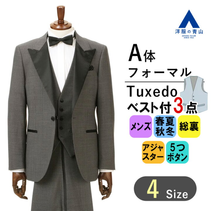 楽天市場】【洋服の青山】《最短当日発送》オールシーズン用 グレー系 
