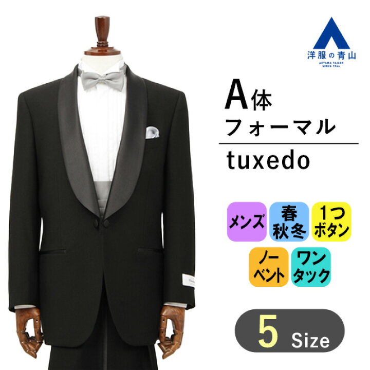 楽天市場】【洋服の青山】【楽天ランキング1位入賞】 スリーシーズン 