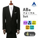 【洋服の青山】 スリーシーズン AB体 がっちり型 メンズ 男性 紳士服 ブラック系 シングルスタンダードフォーマル【プレミアム】 おしゃれ かっこいい 礼服 高級 冠婚葬祭 ワンタック アジャスター 濃染加工