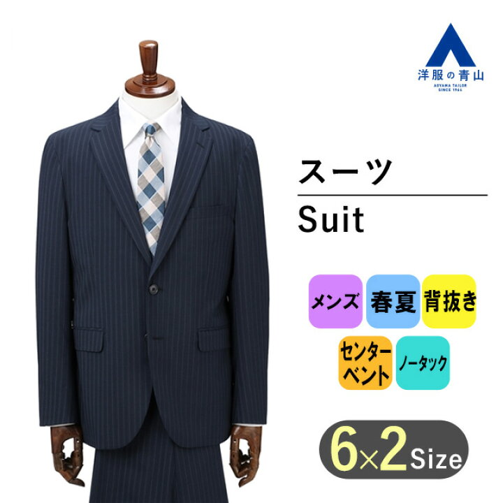 楽天市場】【洋服の青山】スーツ メンズ スタイリッシュ 細身体 スリム 