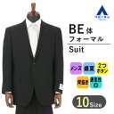 76,890円→23,067円【洋服の青山】 BE体 メンズ 礼服 長大 フォーマル スーツ 盛夏 ブラック 黒 シングルフォーマル 清涼 涼しい 大きいサイズ ブラックフォーマル 礼装 喪服 葬式 通夜 結婚式 冠婚葬祭 標準体 ワンタック サマー 無地 2ボタン 軽量