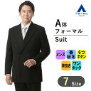 【洋服の青山】スリーシーズン用 A体 標準型 ブラック系 【御幸毛織】【ダブル】スタンダードフォーマル MIYUKI メンズ 男性 紳士服 ブラックスーツ 礼服 礼装 喪服 葬式 通夜 結婚式 冠婚葬祭 静電気プロテクト 長袖 ワンタック 無地 6ボタン アジャスター