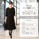 【洋服の青山】《最短当日発送》レディース フォーマルワンピース 春夏 ブラック ノーカラー フリル ボウタイワンピース サマーフォーマル 7分袖 薄手 涼しい 通気性 清涼 軽量 軽い 黒 無地 ミモレ丈 ひざ丈 膝下 ロング 透けない ブラック フォーマル 冠婚葬祭 喪服 礼服