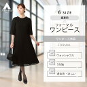 【洋服の青山】喪服 礼服 ロングワンピース ブラック サマー フォーマル レース シフォン ワンピース ロング丈 礼装 通夜 告別式 葬式 法事 冠婚葬祭 7分袖 薄手 涼しい 通気性 黒 無地 ミモレ丈 ひざ丈 膝下 透けない レディース 入学式 卒業式 ママスーツ セレモニー