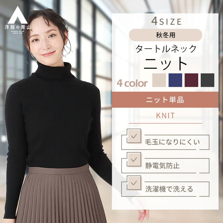 楽天市場】【洋服の青山】レディース 毛玉にならない 長袖 ニット 