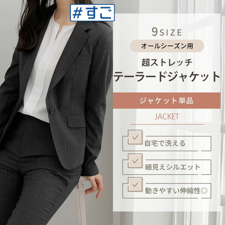 楽天市場】【洋服の青山】超ストレッチ テーラードジャケット