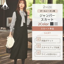 楽天市場】ジャンパースカート（ブランドアーバンリサーチ・シーズン  