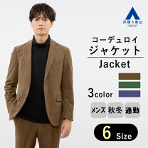 楽天市場】コーデュロイ セットアップ（テイスト（ファッション 
