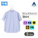 【洋服の青山】カジュアルシャツ バンドカラー メンズ 半袖 春夏 ブルー サックス 青 ストライプ 形態安定 シワになりにくい 接触冷感 ストレッチ 動きやすい ゆったり 大きいサイズ トップス インナー ビジネス ビジカジ 夏用 クールビズ オフィスカジュアル 大人 ACTIBIZ
