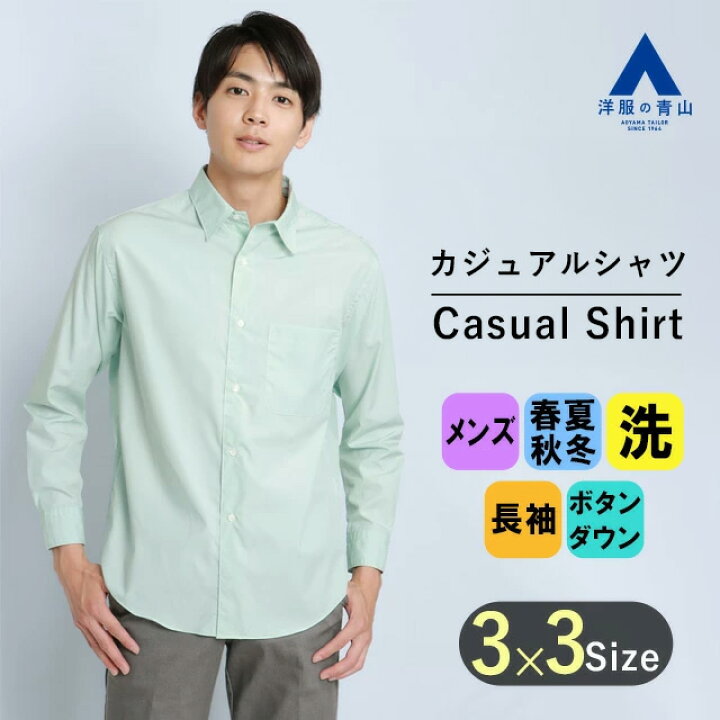 楽天市場】【洋服の青山】ワイシャツ カジュアルシャツ メンズ 長袖 