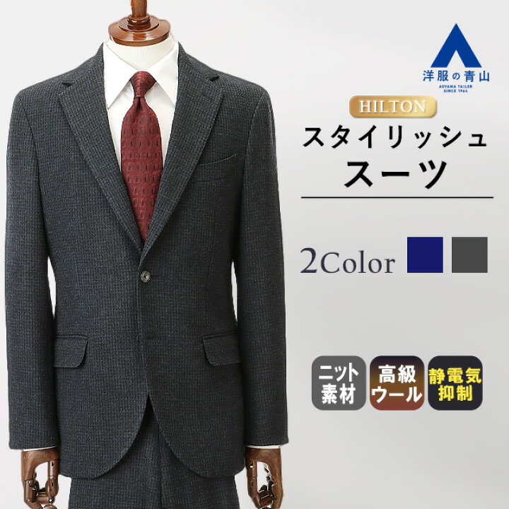BELLUMORE　メンズスーツ　AB7　タグ付　ロイヤルウール　シワに強い