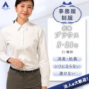 【洋服の青山】＃すご ブラウス レディース 長袖 白 無地 ホワイト シャツ 透けない 女性 トップス オフィス カジュアル 通勤 きれいめ ノーアイロン 形態安定 UVカット ストレッチ Yシャツ ワイシャツ おしゃれ かわいい 事務服 レギュラーカラー 向け 制服 形状記憶 OL