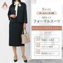楽天市場】スーツ 3点セット 青山の通販