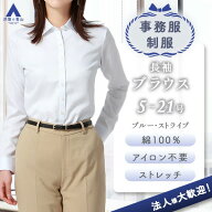 【洋服の青山】事務服 綿100％ アイロン不要 ブラウス 長袖 レディース ブルー ストライプ 襟付き 襟 形…