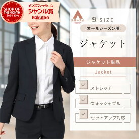 【shop of the month受賞記念クーポン利用で6,480円】【洋服の青山】レディース ジャケット 春夏 秋冬用 ネイビー 紺 1ボタンテーラードジャケット 大きいサイズ 婦人服 トップス ビジネス カジュアル ストレッチ ウォッシャブル 長袖 スーツ 女性 エレガント 無地