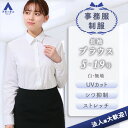 【洋服の青山】ブラウス レディース ワイシャツ 襟 襟付き 就活 シャツ 綿 白 ホワイト スーツ インナー 長袖 春 夏 秋 冬 形態安定 形状記憶 ストレッチ オフィス ビジネス 通勤 きれいめ 事務服 面接 ユニフォーム シワになりにくい 春 夏 秋 冬 大きいサイズ ノーアイロン