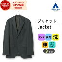 【shop of the month受賞記念クーポン利用で10,980円】【洋服の青山】ジャケット メンズ 秋冬用 ブラック 黒 セットアップ可 2ボタン 洗える 動きやすい ウォッシャブル ストレッチ 伸縮性 ビジネス オフィス カジュアル ビジカジ アウター 通勤 細身 仕事 上着