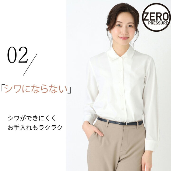 楽天市場】【洋服の青山】汗染み予防 ブラウス 長袖 レディース 